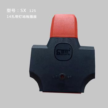 14孔带灯地拖插座 SX-125