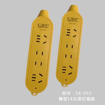 尊型14孔带灯插座 SX-055