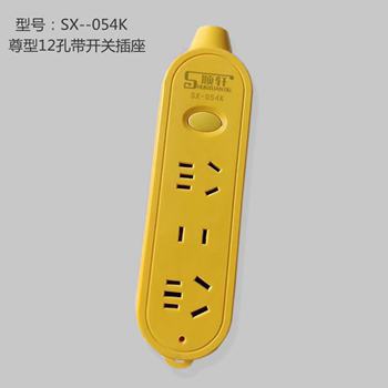 尊型12孔带开关插座 SX-054K