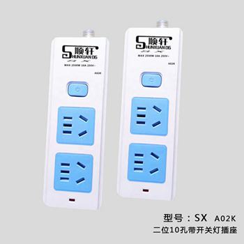 二位10孔带开关灯插座SX-A02K